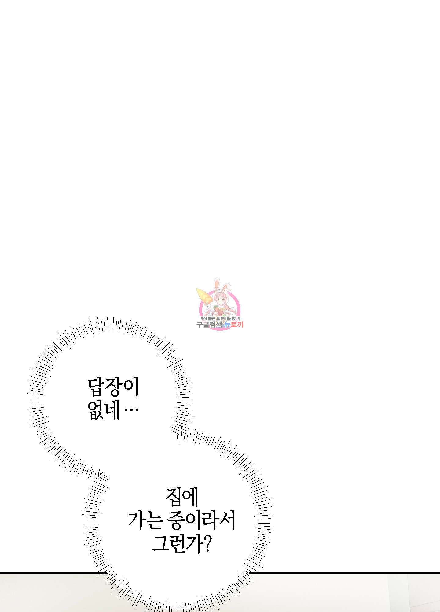 하이클리어 7화 1