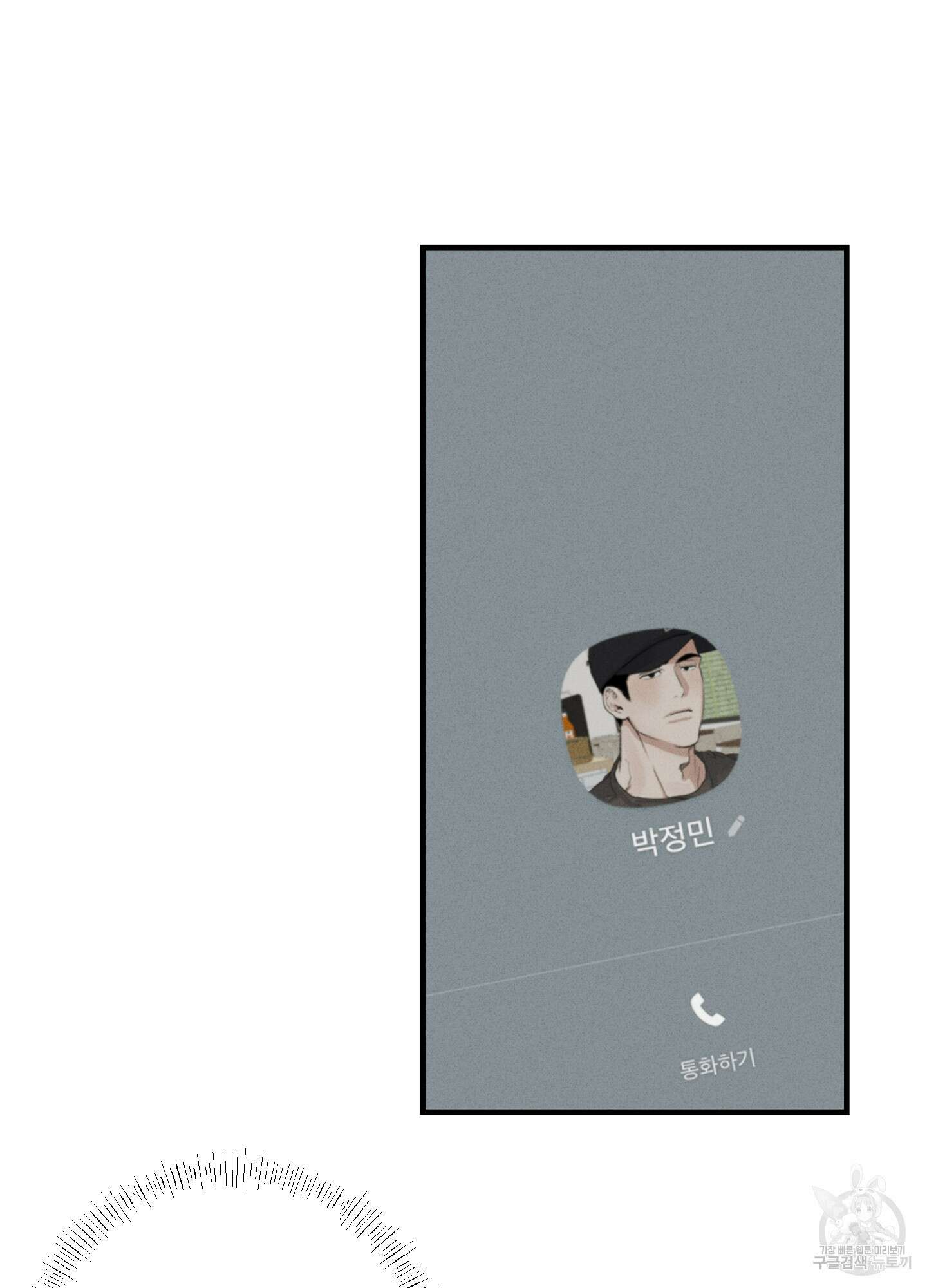 하이클리어 7화 4