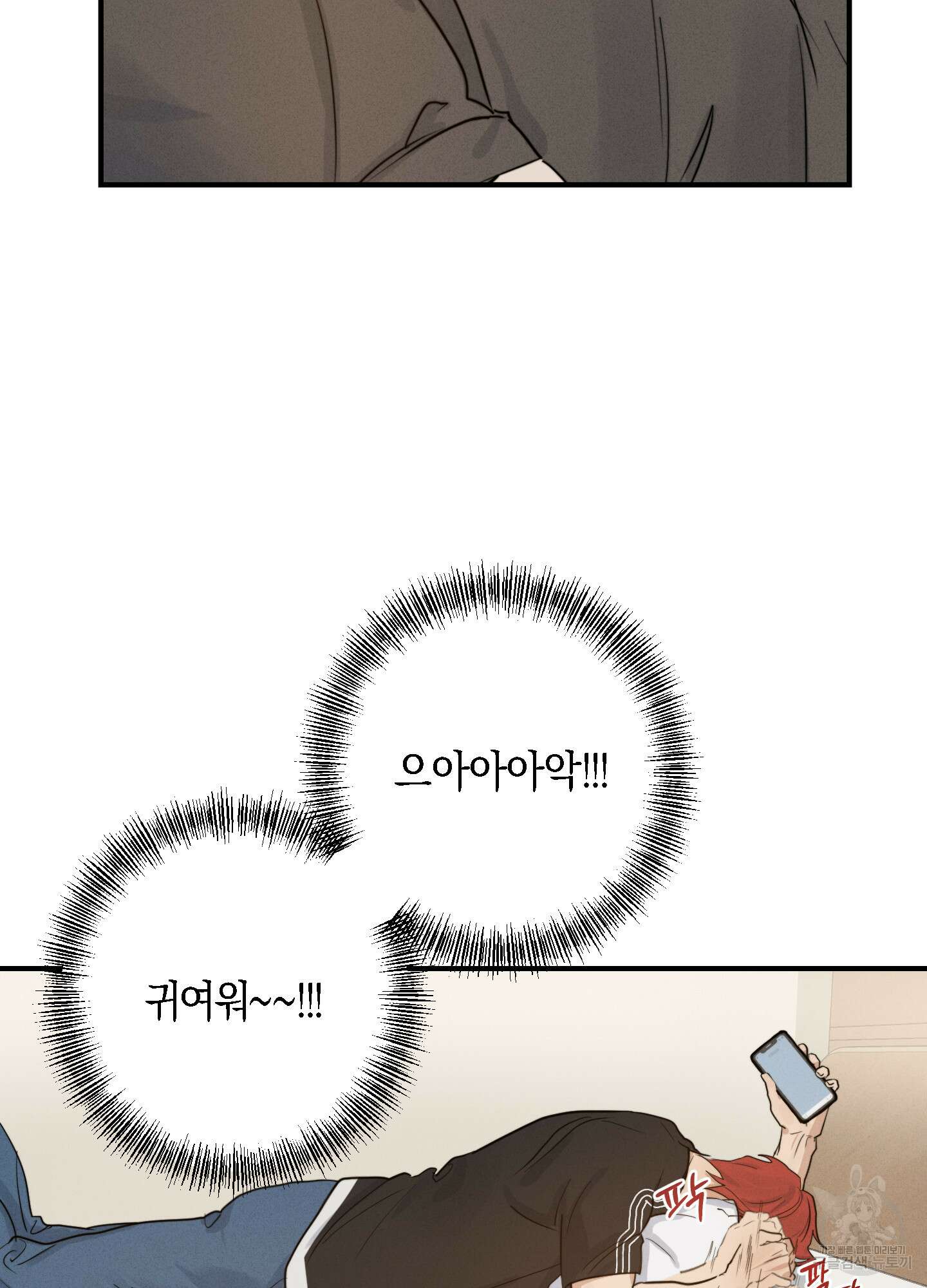 하이클리어 7화 6
