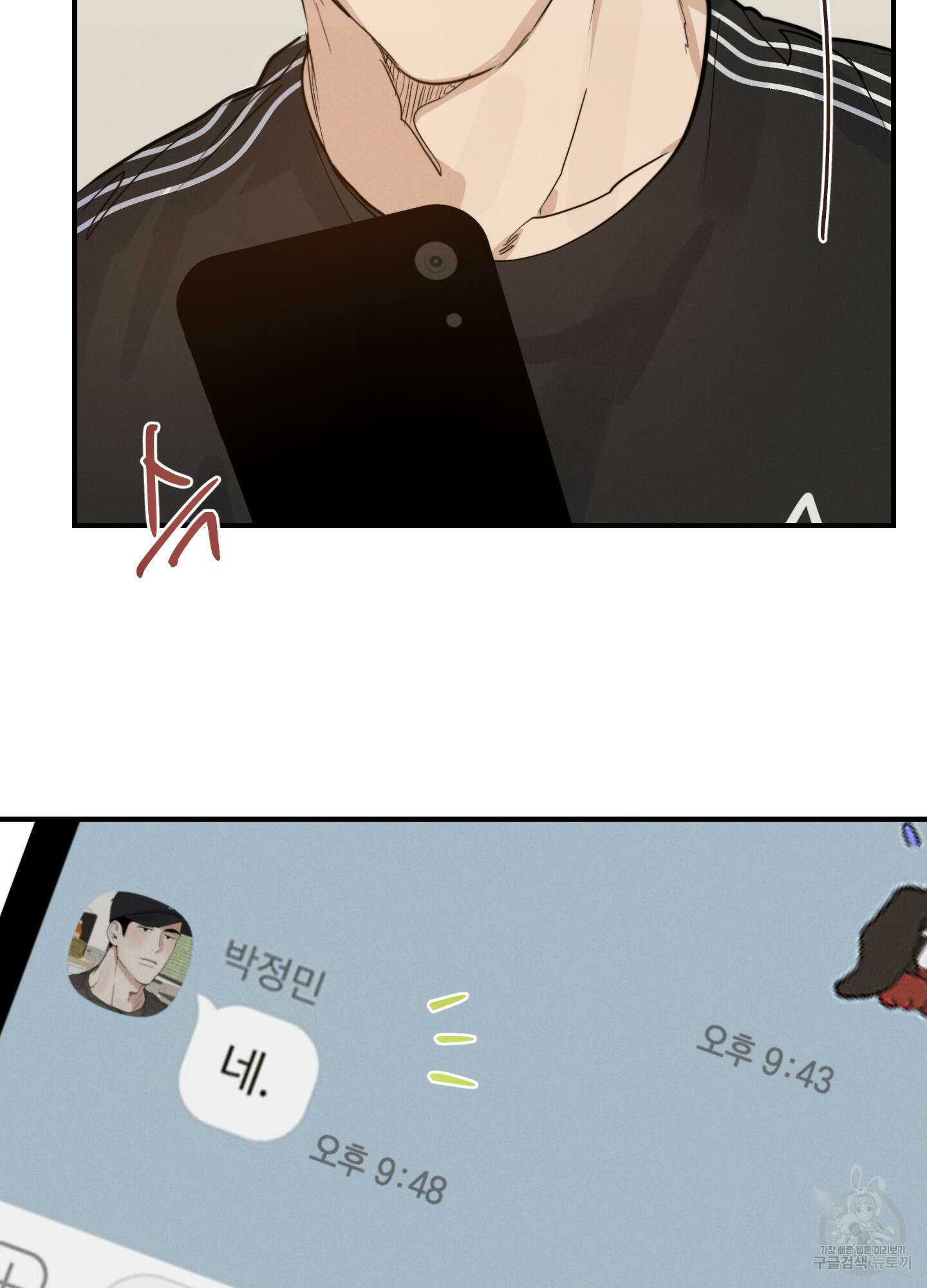 하이클리어 7화 8