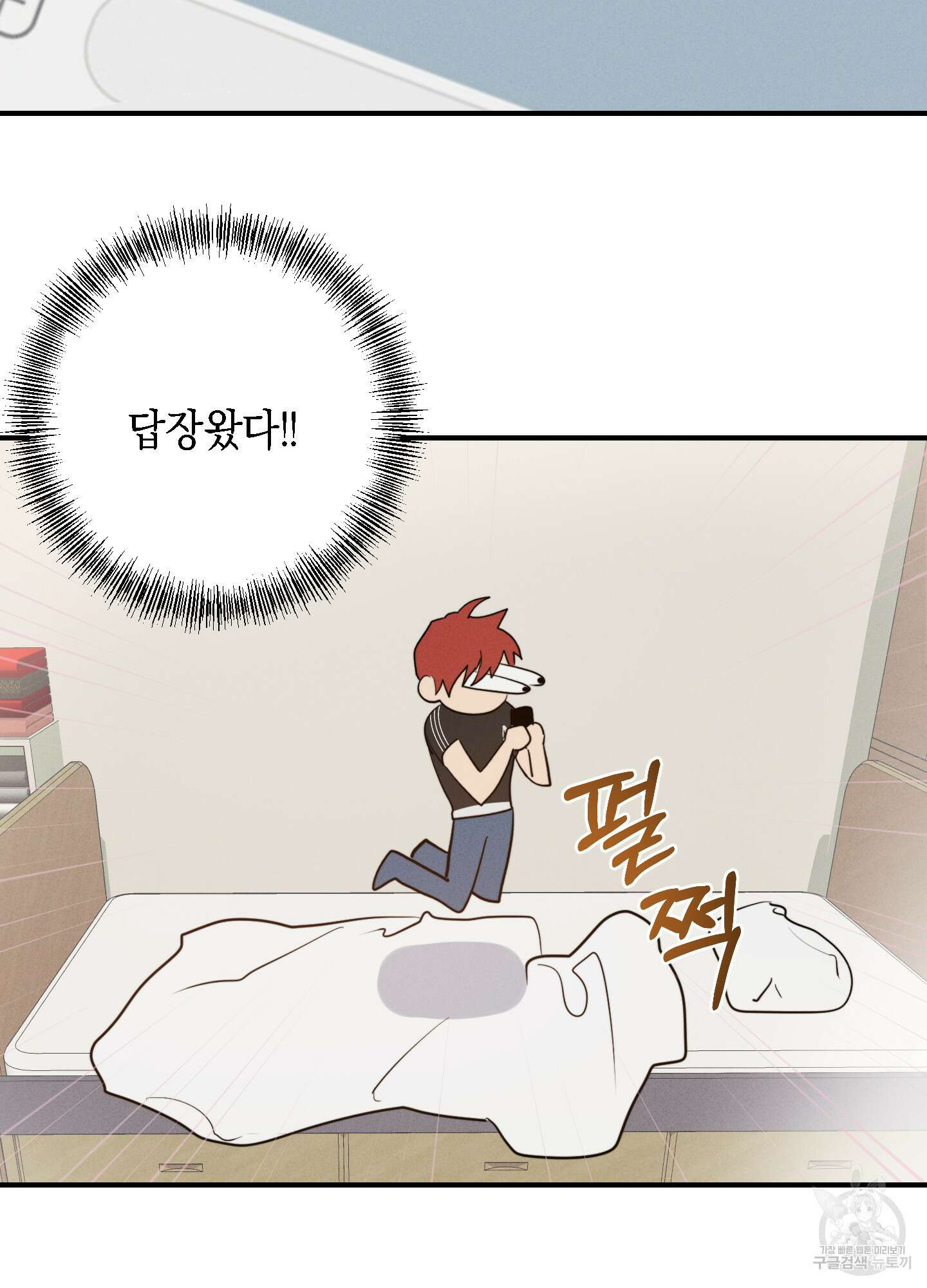 하이클리어 7화 9
