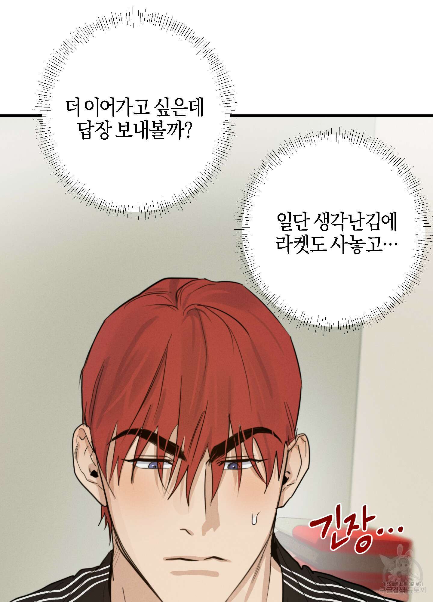 하이클리어 7화 10