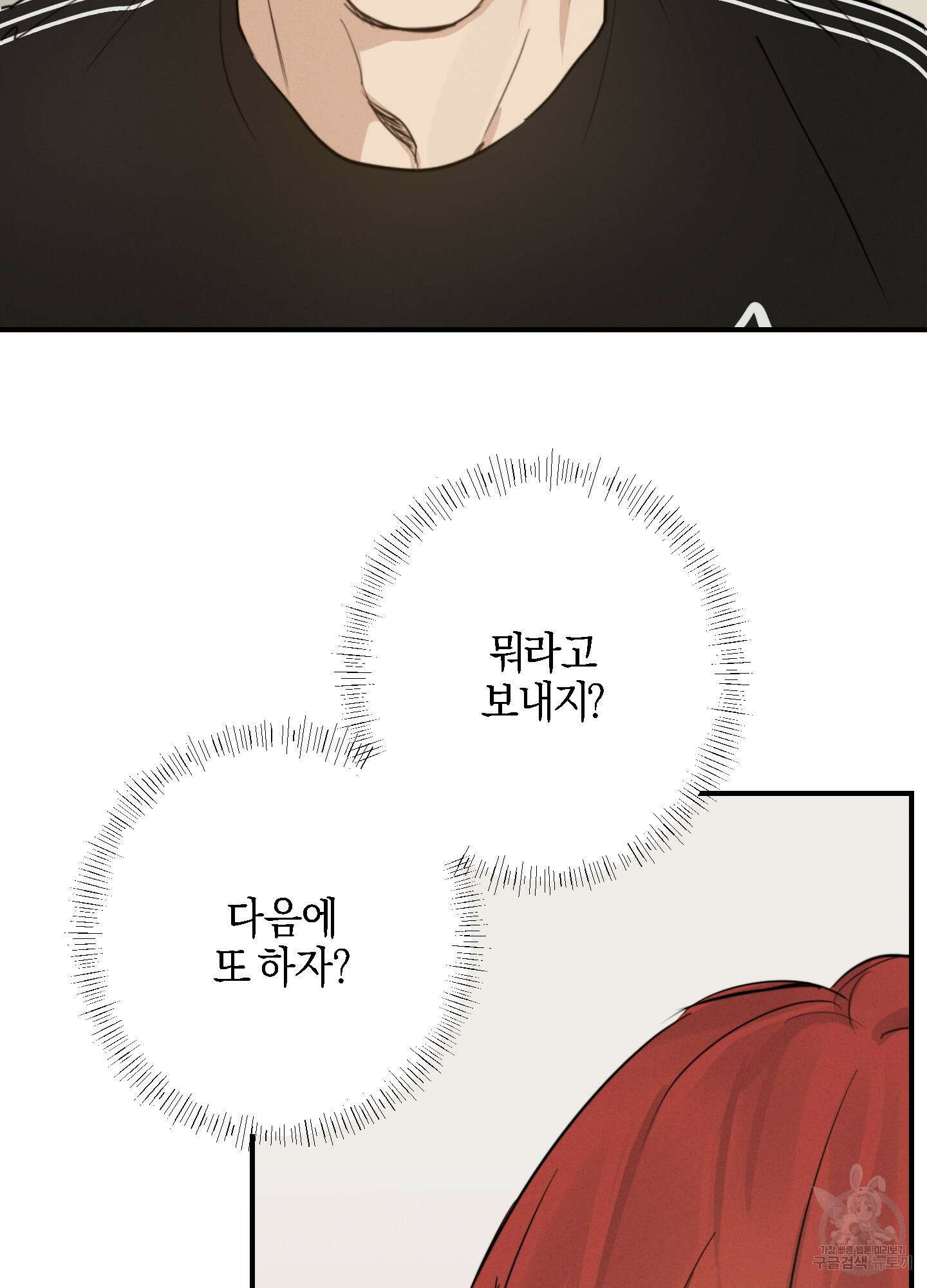 하이클리어 7화 11