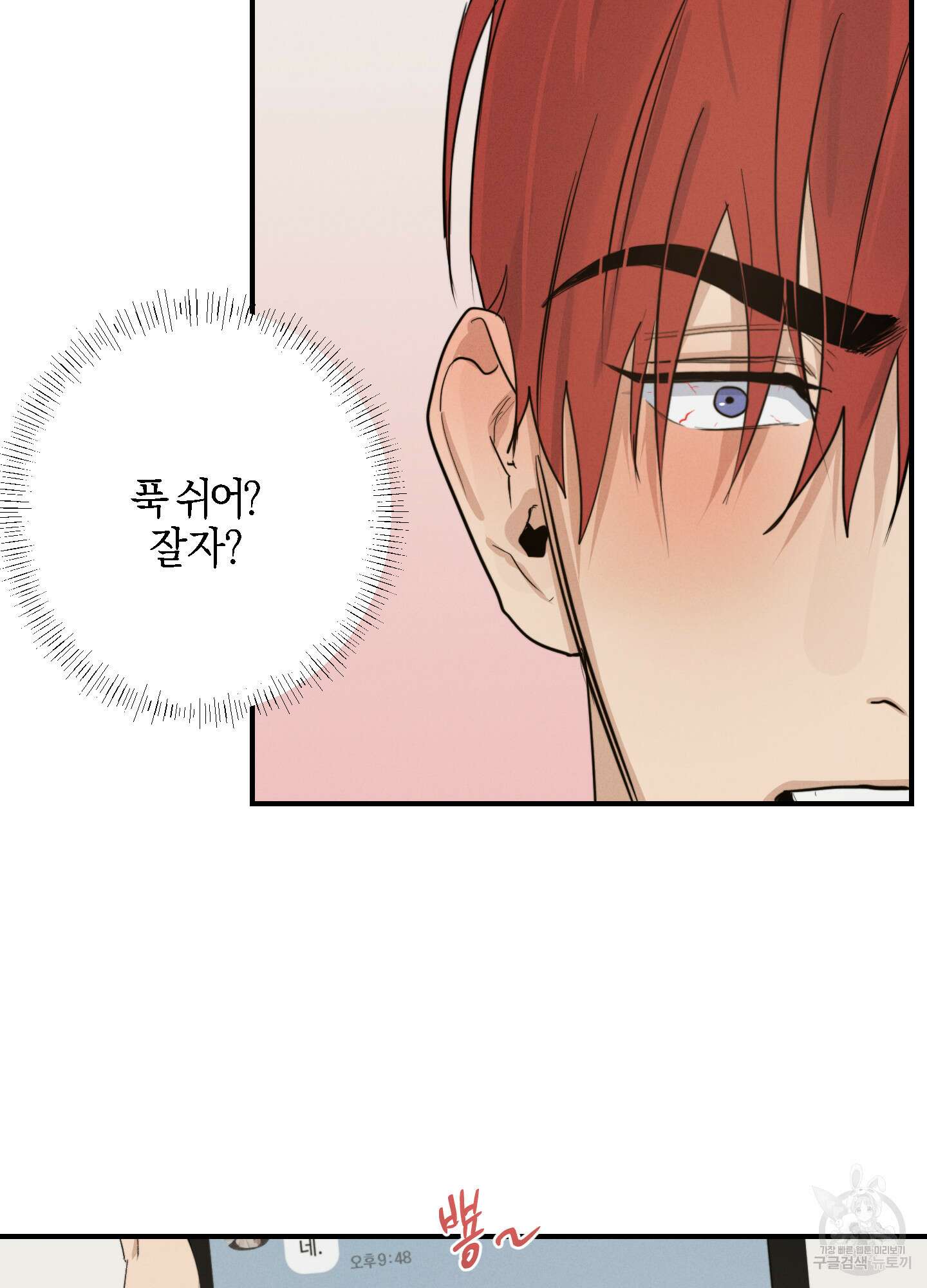 하이클리어 7화 12