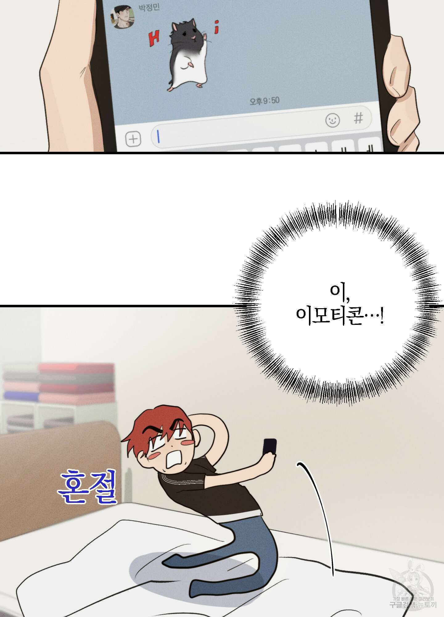하이클리어 7화 13
