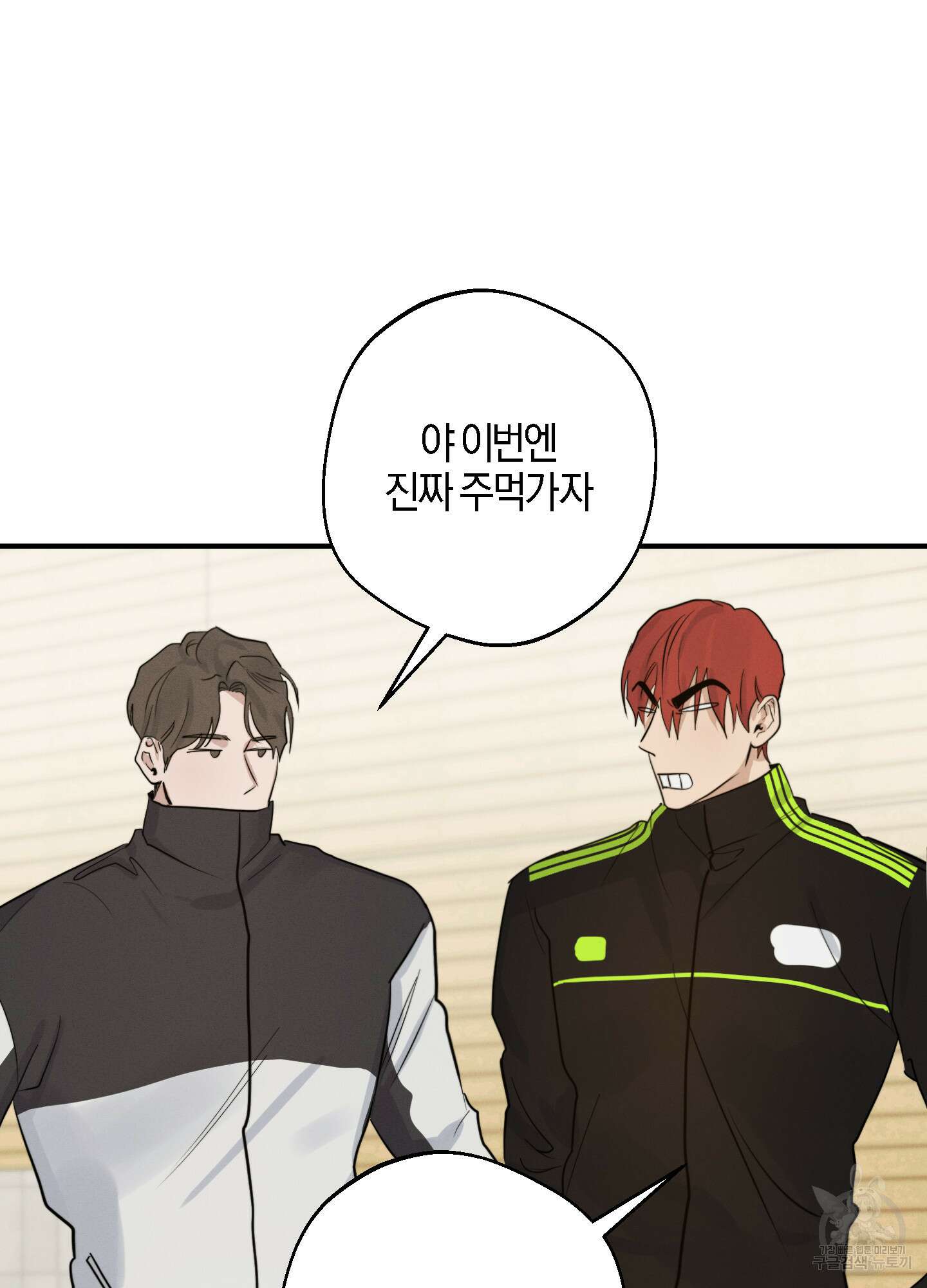 하이클리어 7화 16