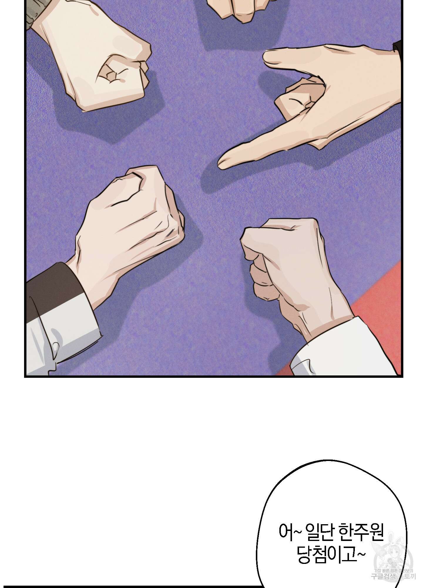하이클리어 7화 18