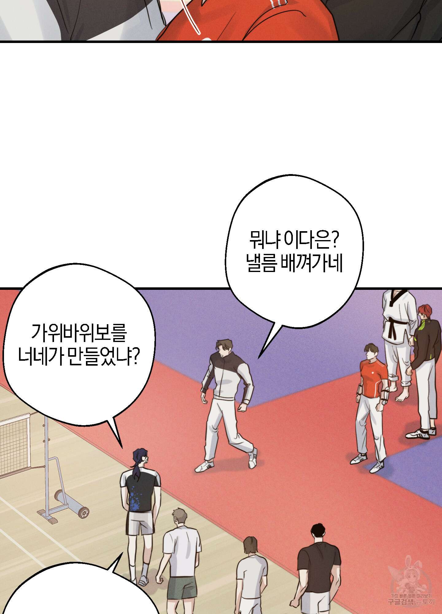 하이클리어 7화 21