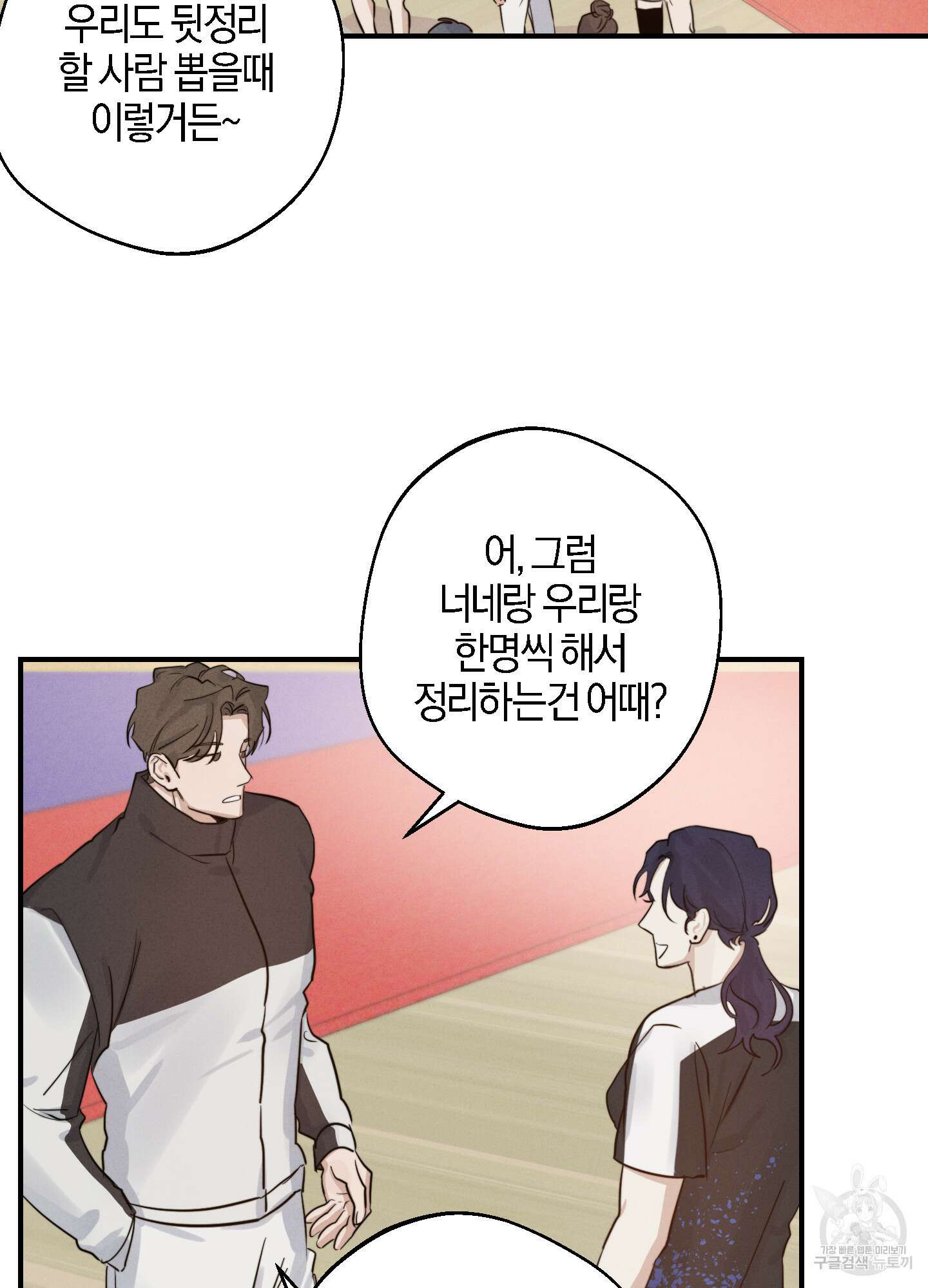 하이클리어 7화 22