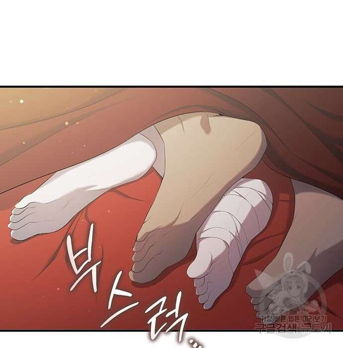 황후를 훔친 이는 누구인가 21화 4