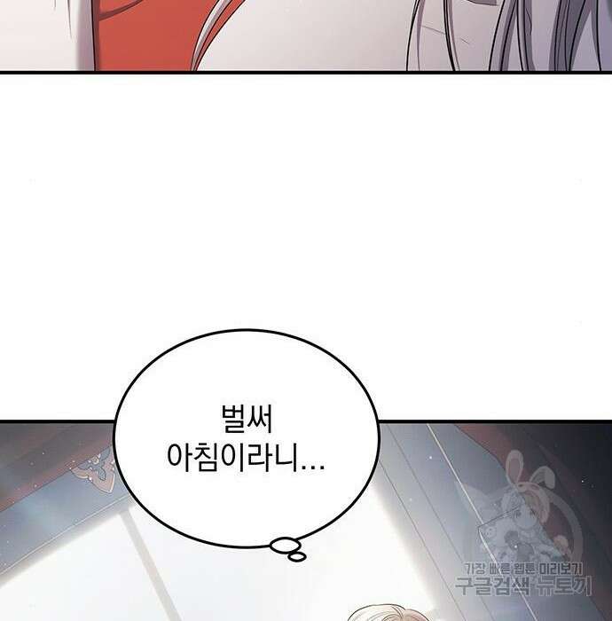 황후를 훔친 이는 누구인가 21화 10