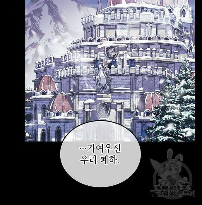 황후를 훔친 이는 누구인가 21화 23