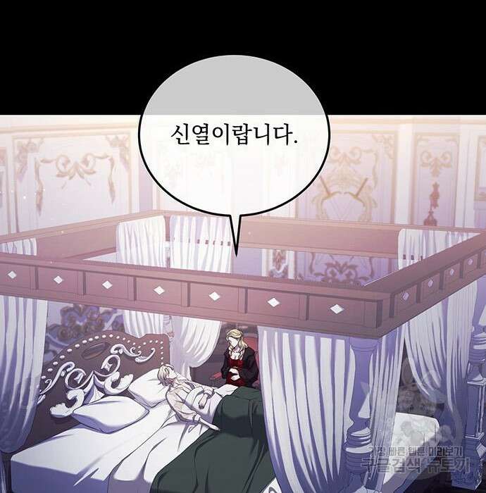 황후를 훔친 이는 누구인가 21화 24