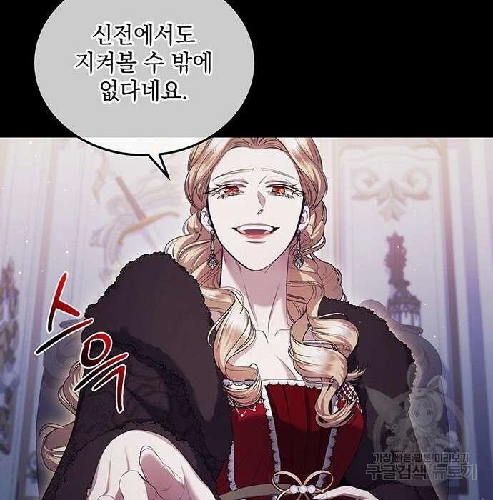 황후를 훔친 이는 누구인가 21화 26