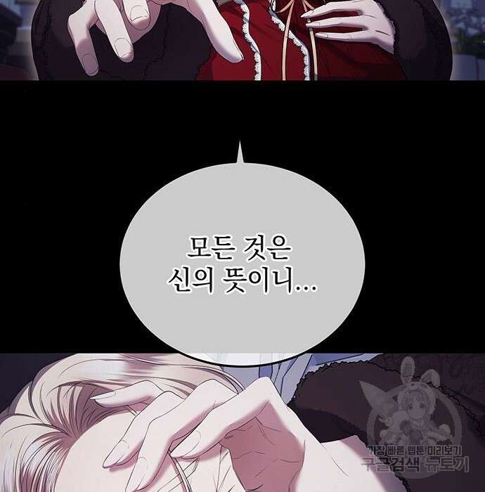 황후를 훔친 이는 누구인가 21화 27