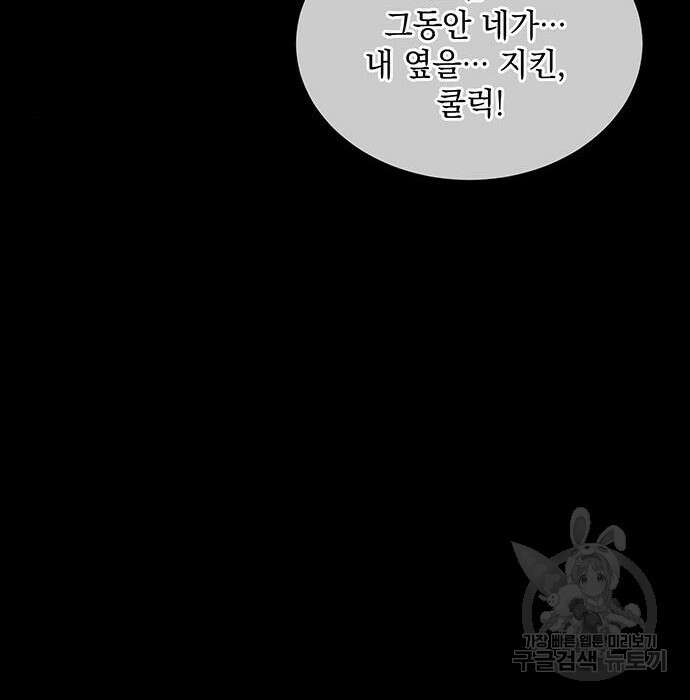 황후를 훔친 이는 누구인가 21화 38