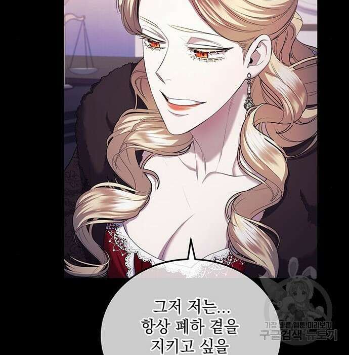 황후를 훔친 이는 누구인가 21화 44