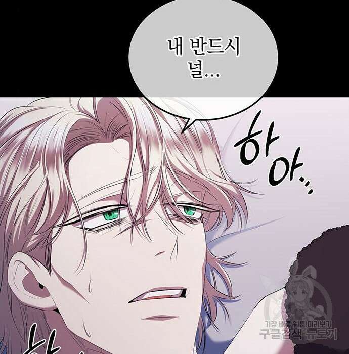 황후를 훔친 이는 누구인가 21화 51