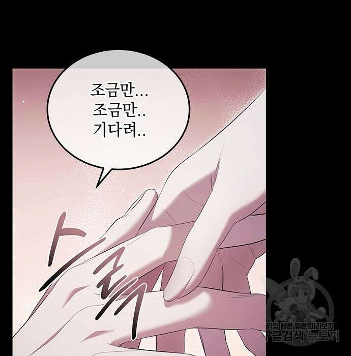 황후를 훔친 이는 누구인가 21화 53