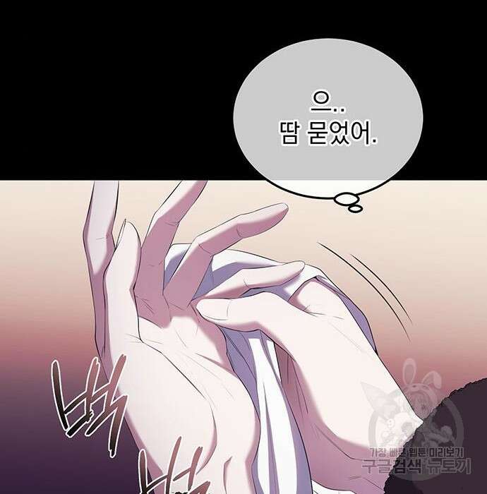 황후를 훔친 이는 누구인가 21화 60