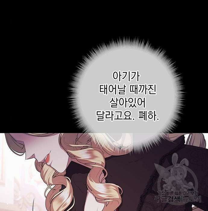 황후를 훔친 이는 누구인가 21화 65