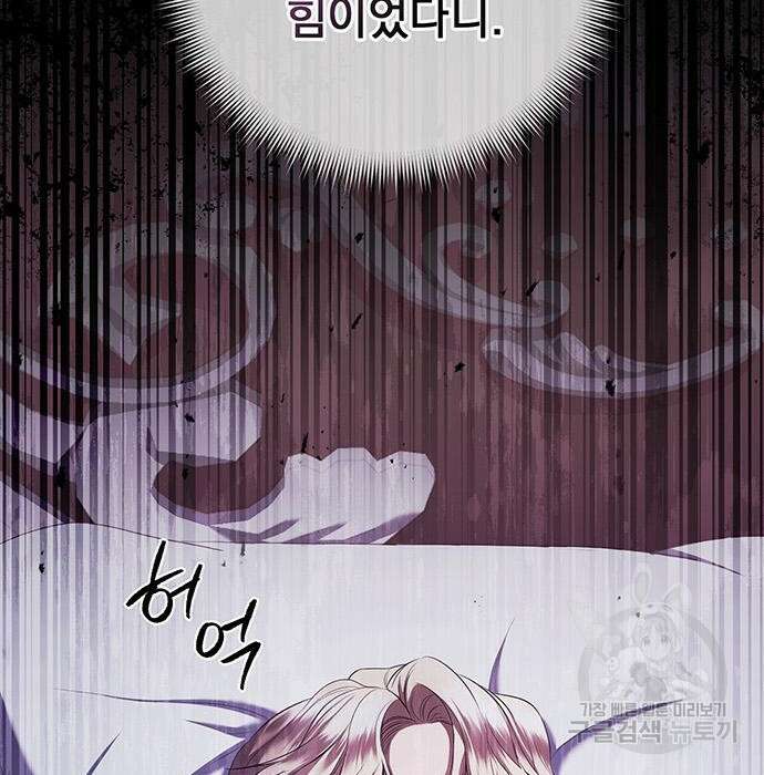황후를 훔친 이는 누구인가 21화 69