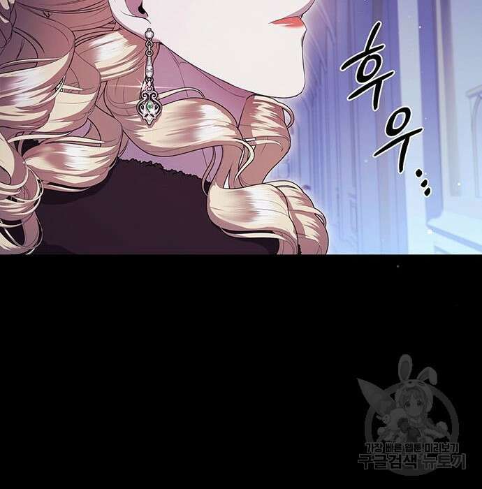 황후를 훔친 이는 누구인가 21화 76
