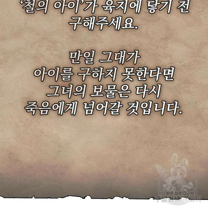 황후를 훔친 이는 누구인가 21화 94