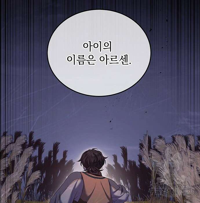 황후를 훔친 이는 누구인가 21화 112