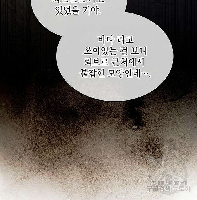 황후를 훔친 이는 누구인가 21화 114