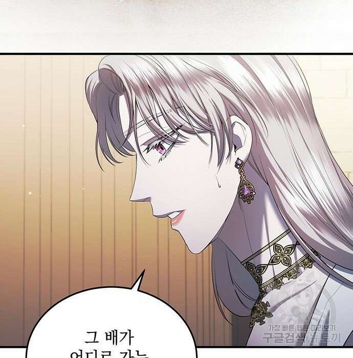 황후를 훔친 이는 누구인가 21화 115