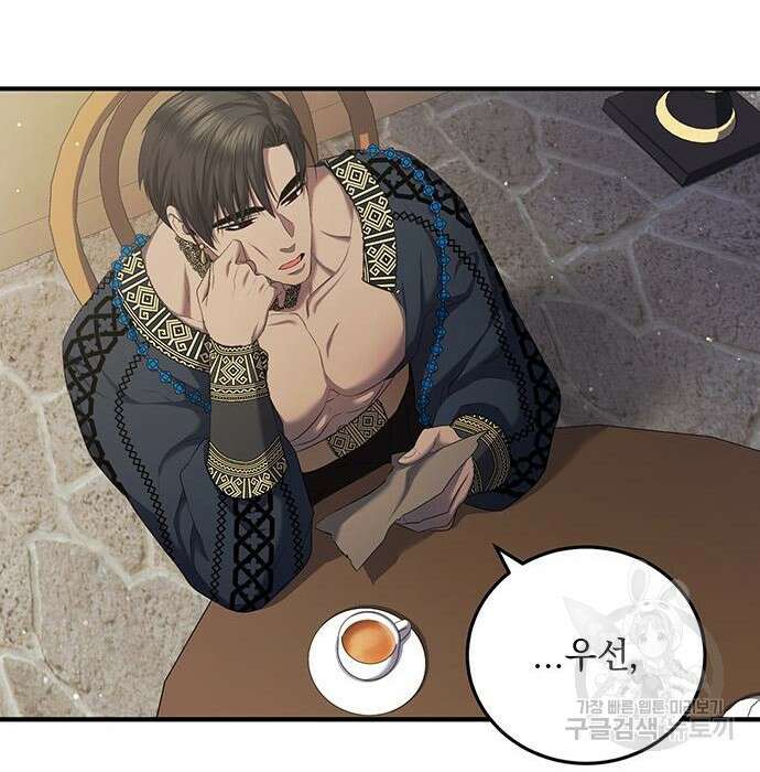 황후를 훔친 이는 누구인가 21화 117
