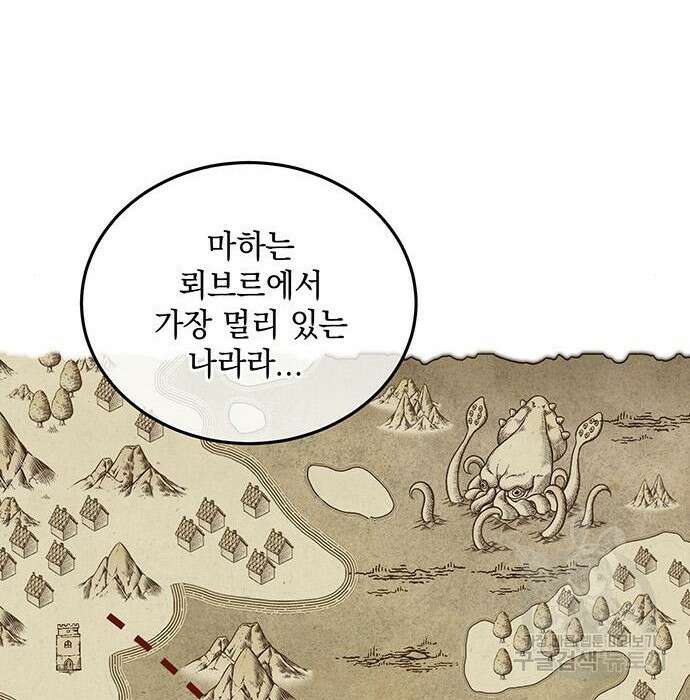 황후를 훔친 이는 누구인가 21화 123