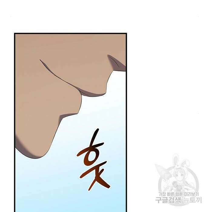황후를 훔친 이는 누구인가 21화 132