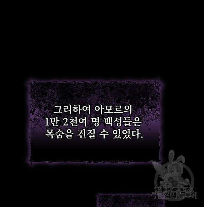황후를 훔친 이는 누구인가 21화 149