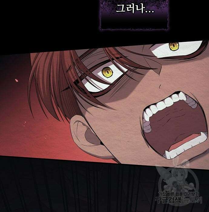 황후를 훔친 이는 누구인가 21화 150