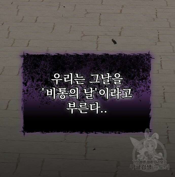 황후를 훔친 이는 누구인가 21화 160