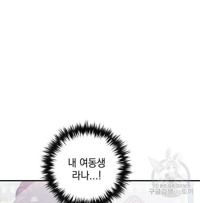 황후를 훔친 이는 누구인가 21화 163