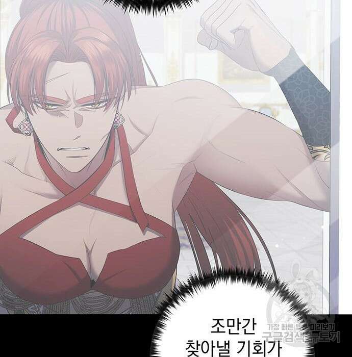 황후를 훔친 이는 누구인가 21화 164