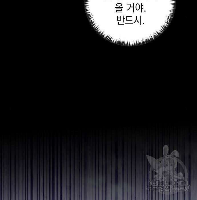 황후를 훔친 이는 누구인가 21화 165