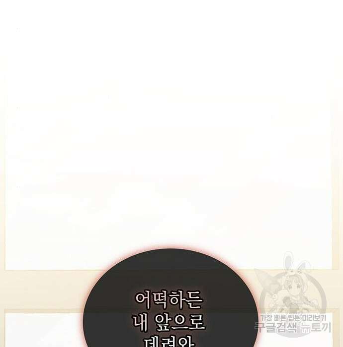 황후를 훔친 이는 누구인가 21화 181
