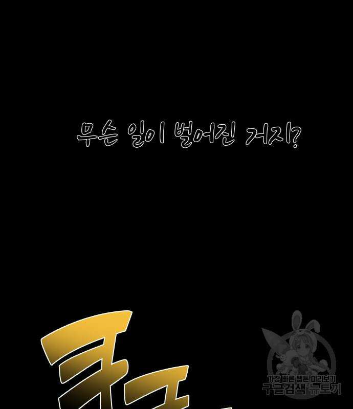 물고기로 살아남기 57화 3