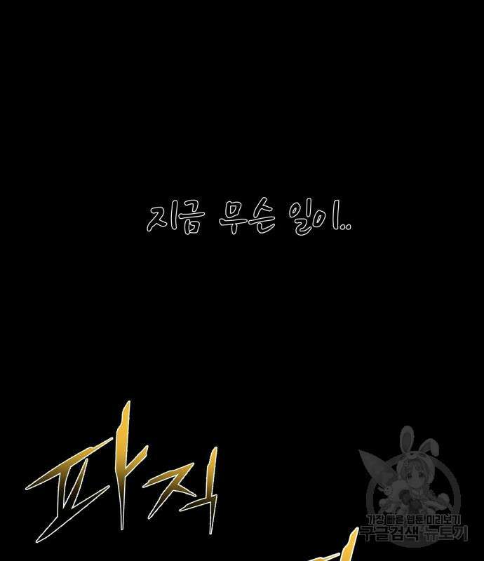 물고기로 살아남기 57화 5