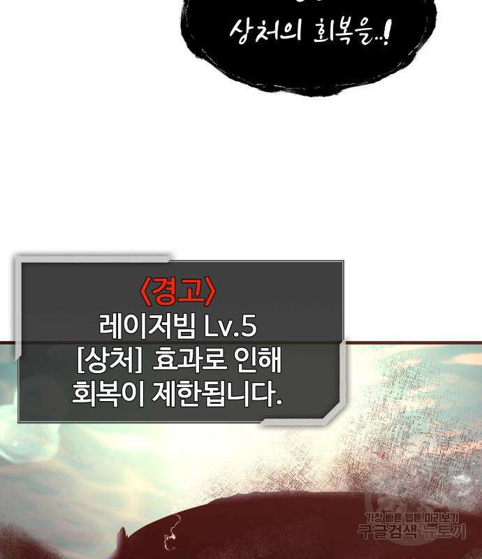 물고기로 살아남기 57화 10