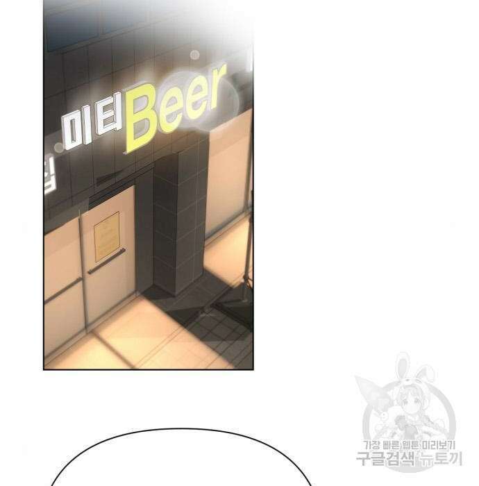 나를 낳아줘 14화 3