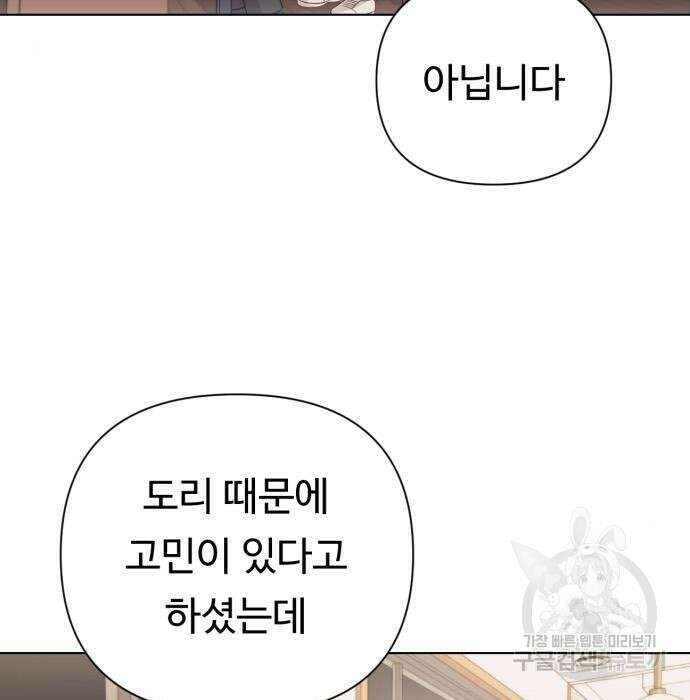 나를 낳아줘 14화 5