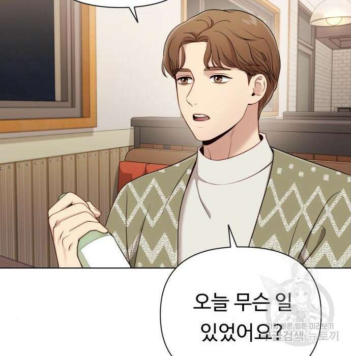 나를 낳아줘 14화 6