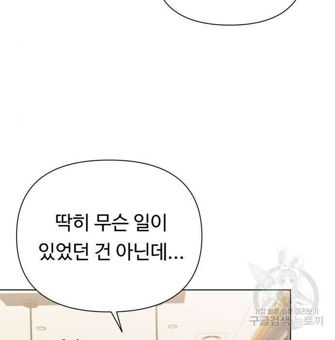 나를 낳아줘 14화 7
