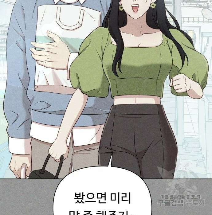 나를 낳아줘 14화 11