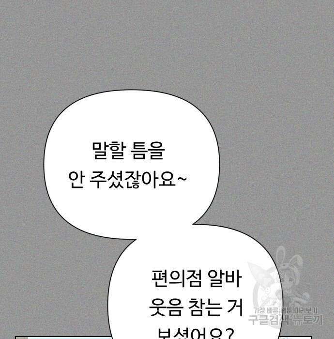 나를 낳아줘 14화 13